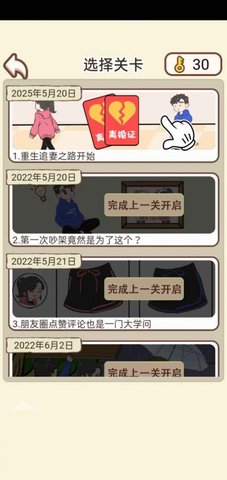 我的老婆超凶游戏2021正式版