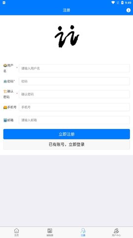文档伴侣app