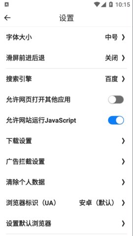 宜搜浏览器免费版