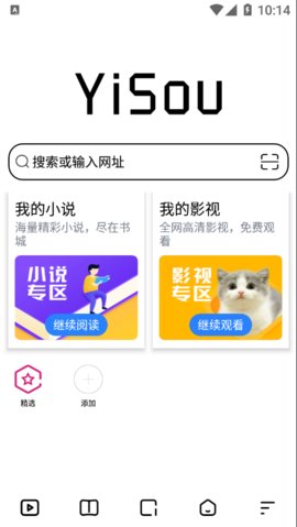 宜搜浏览器免费版