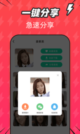 潮图表情包撩妹APP