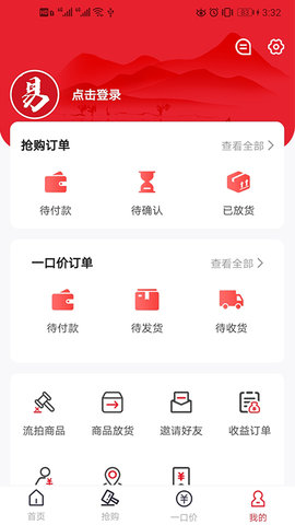 易拍堂拍卖产品