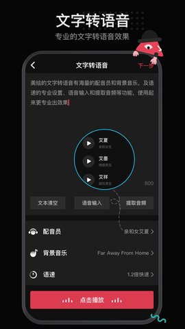 美绘视频制作手机版下载