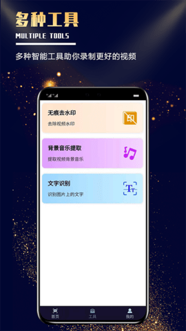 随意提词app