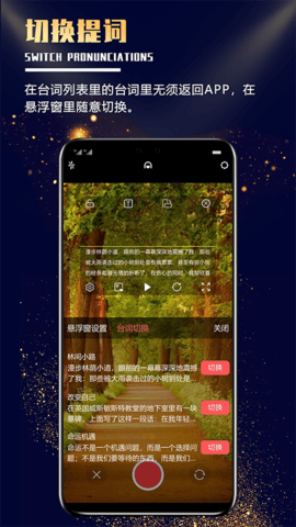 随意提词app