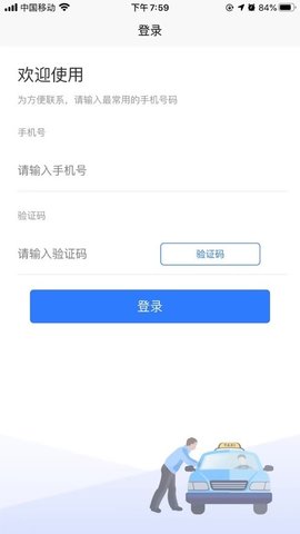 哈达出行最新版下载
