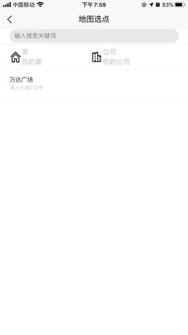哈达出行最新版下载