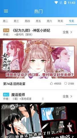 快乐漫画2021破解版