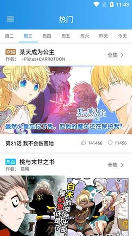 快乐漫画2021破解版