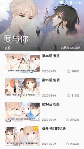 快乐漫画2021破解版