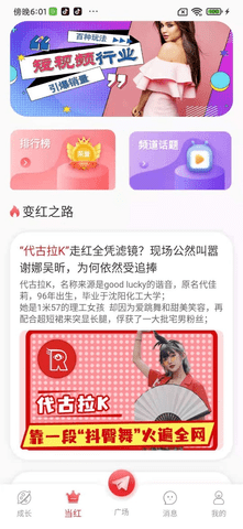 变红app