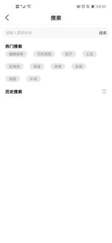优乐私房菜教程手机版