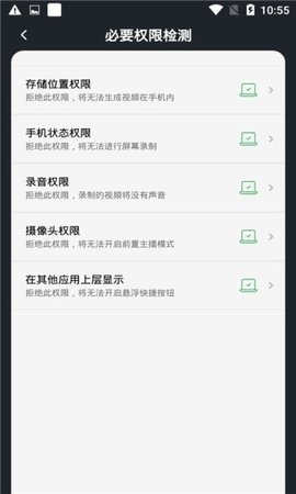 斯森app