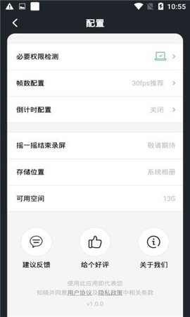 斯森app