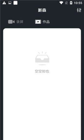 斯森app