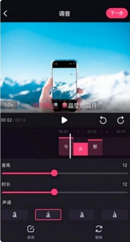 必剪B站鬼畜编辑器APP破解版