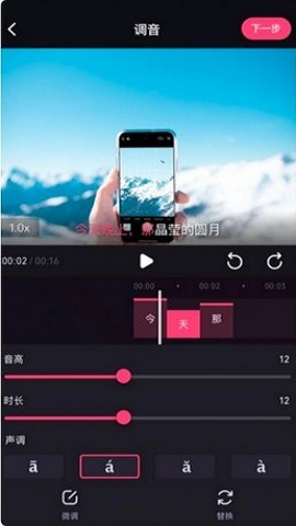 bilibili鬼畜编辑器APP正式版