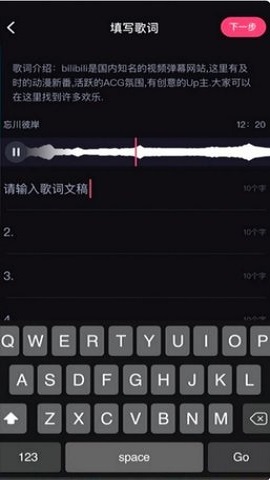bilibili鬼畜编辑器APP正式版