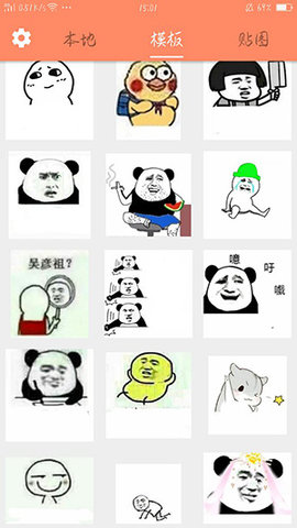 暴走P图会员解锁版下载