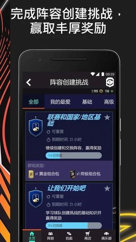 FUT21游戏正式版下载