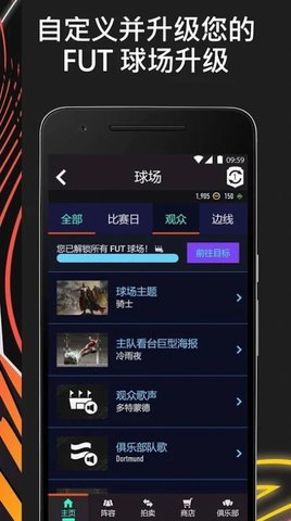 FUT21游戏正式版下载