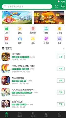 7723游戏盒app手机版
