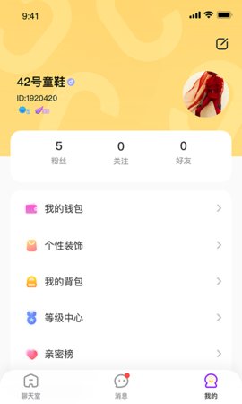 开黑声音交友免费版