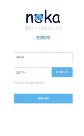 捏咔创作平台免费版