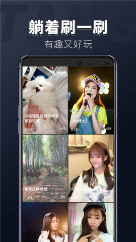 躺刷视频红包版下载