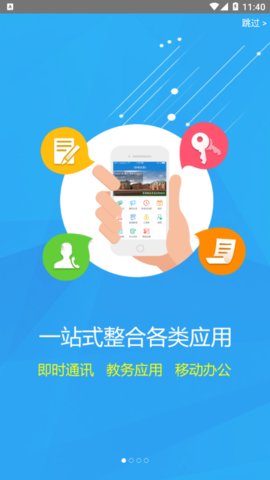 重庆轻工校2021最新版本下载