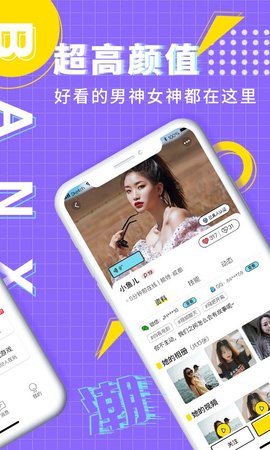 遇约APP2021最新版