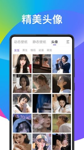 天天动态壁纸免费版下载