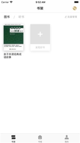 蓝悦阅读无广告版下载