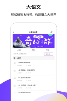 王后雄伴读app免费版