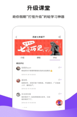 王后雄伴读app免费版