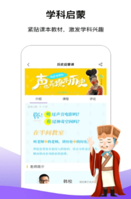 王后雄伴读app免费版