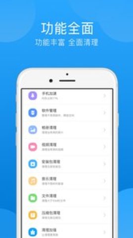 一键垃圾清理2021最新版