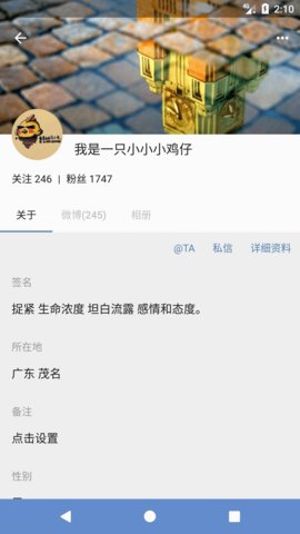 share微博客户端