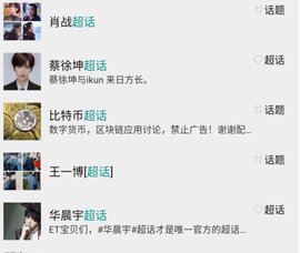 share微博客户端官方版