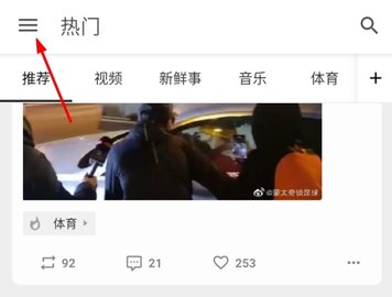 share微博客户端官方版