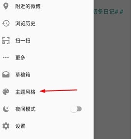 share微博客户端官方版