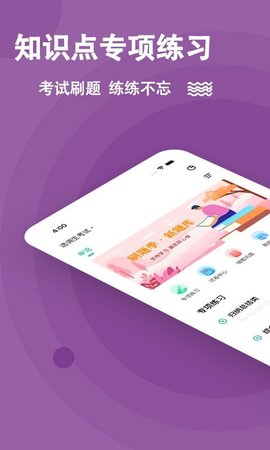 选调生题库客户端下载
