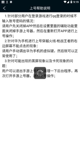 手游上号器官方版2021