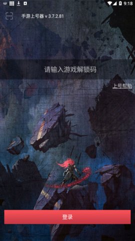 手游上号器官方版2021