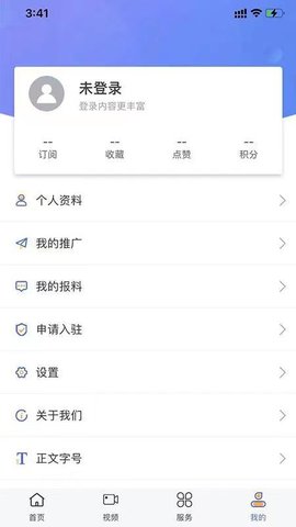 新视讯体育官方版下载