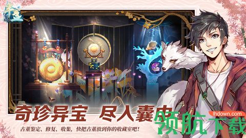 半盏复古行破解版