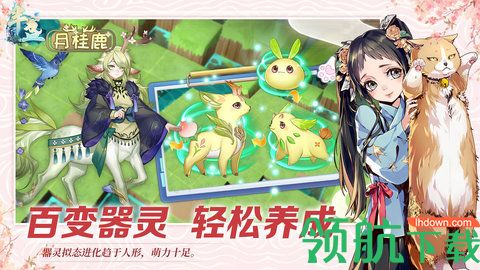 半盏复古行破解版