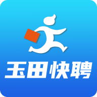 玉田快聘App2021版