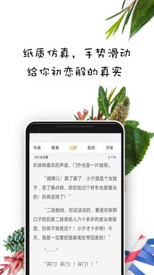 紫米免费小说APP安卓版