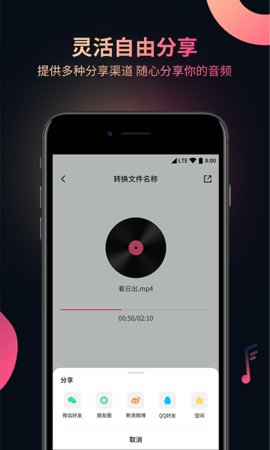 柒核音频提取器手机版下载